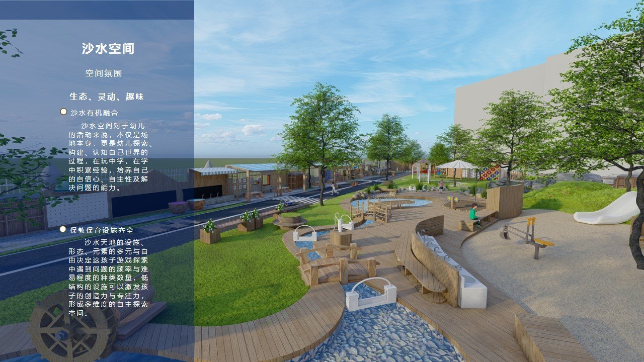 幼儿园校园环境设计